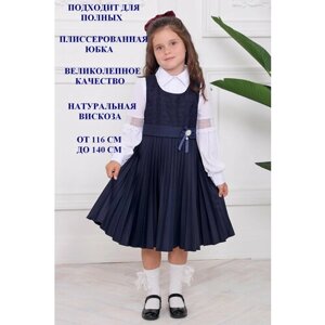 Школьное платье MaxLine, размер 30/116, синий