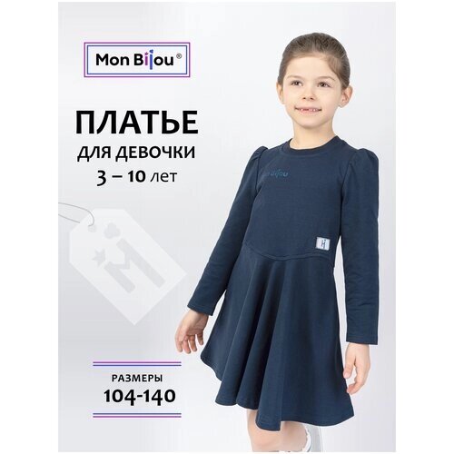 Школьное платье Mon Bijou, размер 134, синий, черный
