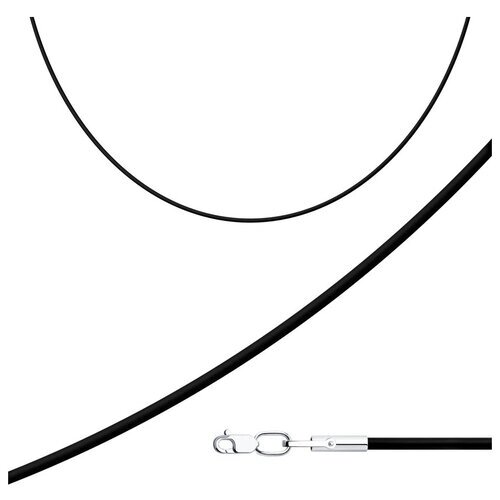 Шнур SOKOLOV, серебро, 925 проба, родирование, длина 40 см., средний вес 1.08 гр., черный