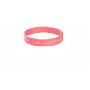 Силиконовый браслет с надписью "На чиле", цвет кислотно-розовый 805, размер L