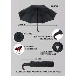 Смарт-зонт Popular, полуавтомат, 3 сложения, купол 100 см, 8 спиц, чехол в комплекте, черный