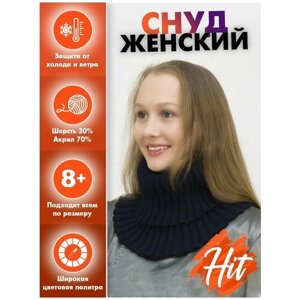 Снуд LanaCaps,30х18 см, one size, синий