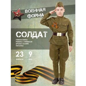 Солдат (2032 к-18), размер 122, цвет мультиколор, бренд Пуговка