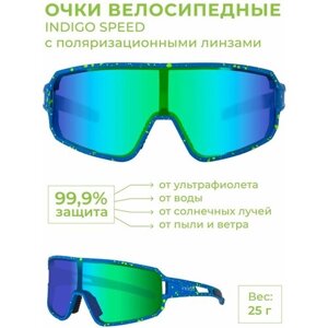 Солнцезащитные очки Indigo, прямоугольные, спортивные, поляризационные, с защитой от УФ, устойчивые к появлению царапин, синий