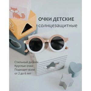 Солнцезащитные очки , круглые, оправа: пластик, бежевый