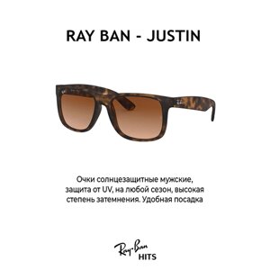 Солнцезащитные очки Ray-Ban 4165 710/13 55, коричневый
