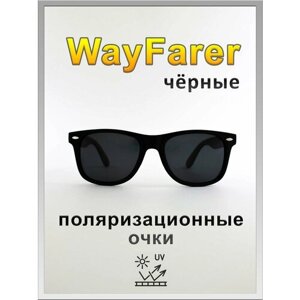 Солнцезащитные очки Wayfarer черные клабмастер, черный