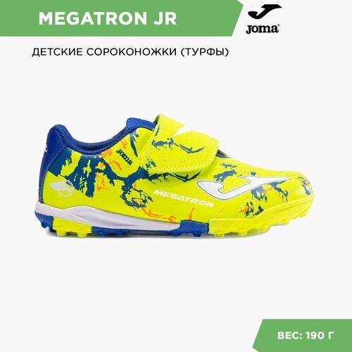 Сороконожки joma, размер 29 EUR/ 12C USA, синий, желтый