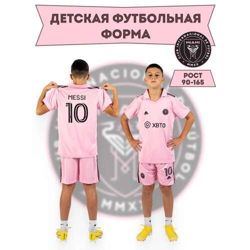 Спортивная форма для мальчиков, майка и шорты, размер 22, розовый