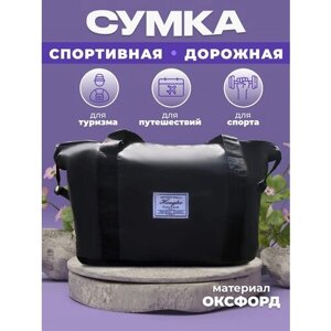 Сумка , 20 л, 21х29х54 см, ручная кладь, отделение для обуви, черный