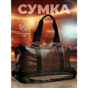 Сумка дорожная 20787/brown, натуральная кожа, 28 л, 19х30х50 см, ручная кладь, отделение для ноутбука, плечевой ремень, водонепроницаемая, коричневый