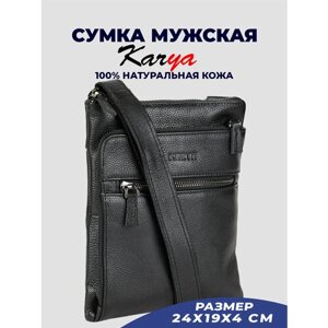 Сумка планшет KARYA 0640K-45 повседневная, натуральная кожа, внутренний карман, регулируемый ремень, черный