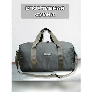 Сумка спортивная 3053, 20 л, 21х28х48 см, ручная кладь, отделение для обуви, отделение для мокрых вещей, плечевой ремень, ультралегкая, серый