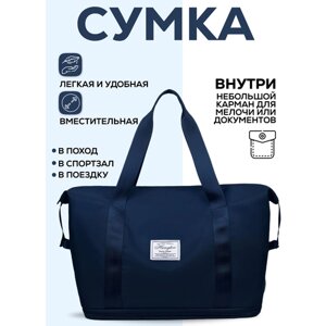 Сумка спортивная Bags-art, 28 л, 42х30х22 см, ручная кладь, водонепроницаемая, синий