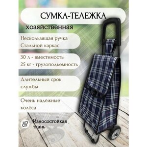 Сумка-тележка , 30 л, 23х92х31 см, выдвижная ручка, синий, белый