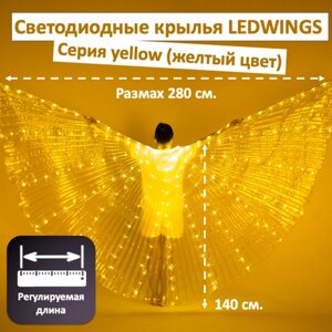 Светодиодные крылья для танца
