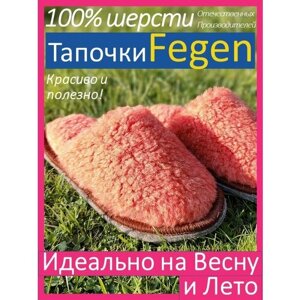 Тапочки Fegen Меховые премиальные домашние тапочки Fegen, размер 36-39, S/M, коралловый