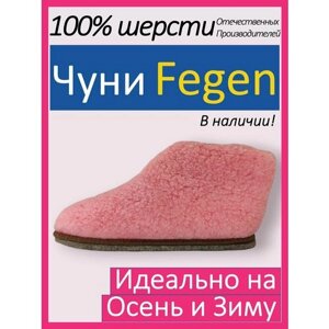 Тапочки Fegen, шерсть, овчина, размер 40-43, L/XL, розовый