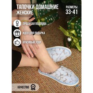 Тапочки ivshoes, размер 38-39, белый, голубой