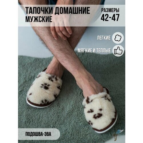 Тапочки ivshoes, размер 42-43, белый