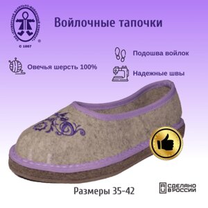 Тапочки Кукморские валенки, размер 39, фиолетовый, серый