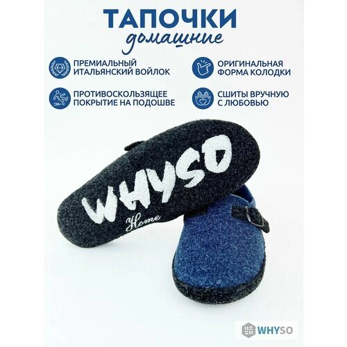 Тапочки WHYSO, размер 41, синий