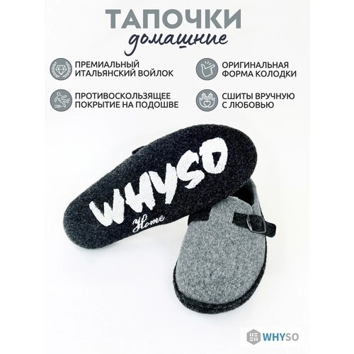 Тапочки WHYSO, размер 43, серый