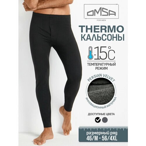 Термобелье кальсоны Omsa, полиэстер, быстросохнущее, влагоотводящий материал, размер 50/XL, черный