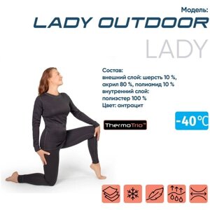 Термобелье женское "сибирский следопыт - Lady Outdoor" комплект, до -40°С, трехслойное, р. 46