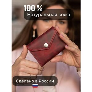 Визитница Daria Zolotareva, натуральная кожа, 3 кармана для карт, 2 визитки, красный