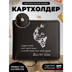 Визитница RUSSIAN HandMade KUP142, гладкая, черный