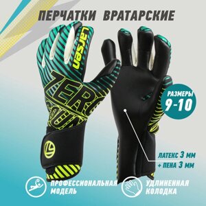 Вратарские перчатки Larsen, размер 8, желтый, черный