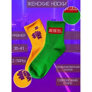 Женские носки Happy Frensis, размер 36/41, зеленый, желтый