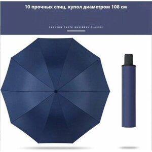 Зонт механика, 2 сложения, синий