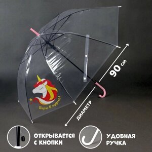 Зонт полуавтомат, для девочек, бесцветный