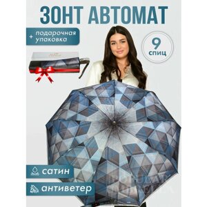Зонт Popular, автомат, 3 сложения, купол 105 см, 9 спиц, система «антиветер», чехол в комплекте, для женщин, серый, голубой