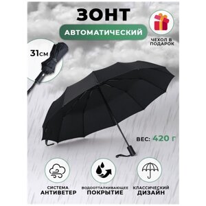 Зонт Popular, автомат, купол 100 см., 12 спиц, система «антиветер», чехол в комплекте, черный