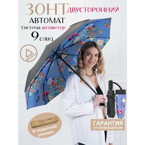 Зонт Steki-AME, автомат, 3 сложения, для женщин, мультиколор