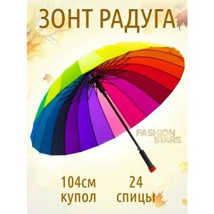 Зонт-трость Diniya, полуавтомат, купол 104 см., 24 спиц, мультиколор