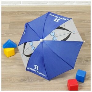 Зонт-трость Funny toys, синий