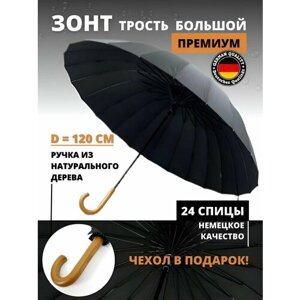 Зонт-трость механика, купол 118 см., система «антиветер», черный