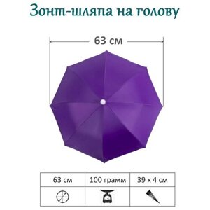 Зонт-трость механика, купол 63 см., 8 спиц, фиолетовый