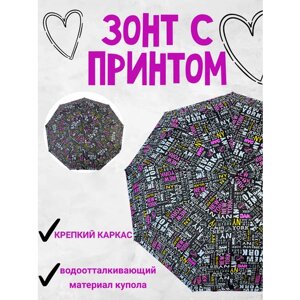 Зонт-трость полуавтомат, купол 100 см, 10 спиц, чехол в комплекте2 шт., черный, розовый