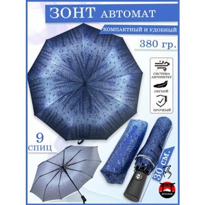 Зонт Zita, автомат, 3 сложения, купол 95 см, для женщин, синий