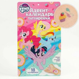 Адвент-календарь с детскими татуировками 18 шт. My little pony»