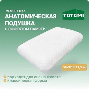 Анатомическая подушка для сна средней жесткости с эффектом памяти формы Tatami Memory Max 37.5x59 см, высота 11.3 см