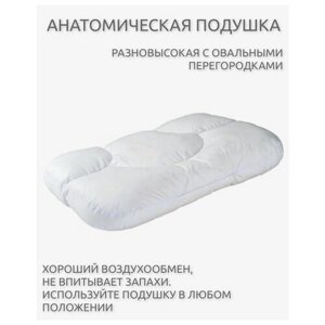 Анатомическая Подушка для взрослых 45х65 см, Гипоаллергенная мягкая подушка для сна артикул ПСС5(45х65)