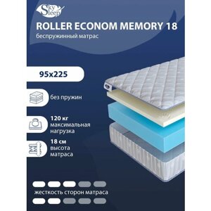 Беспружинный ортопедический матрас SkySleep FLEX Memo 18 на диван кровать 95x225