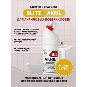 BLITZ AKRIL гель для ванн 750г/4шт