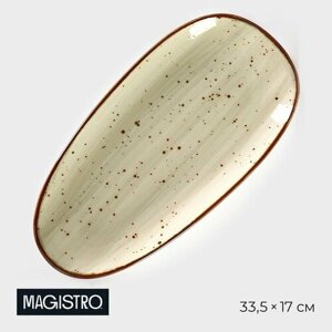 Блюдо фарфоровое овальное Magistro Mediterana, 33,517см, цвет бежевый